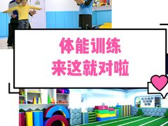 -星动计划儿童运动馆(闵行乐虹坊店)