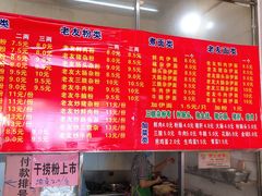 菜单-脆珊粉店(明秀西路店)