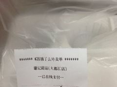 -谢记甜品(大都汇店)
