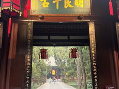 -成都武侯祠博物馆