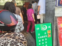 -老西关黄老太牛肉烧饼