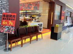 -韩悦烤肉自助(花小福安溪万达店)