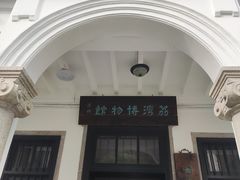 -荔湾博物馆