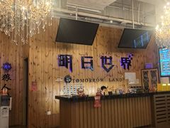 -明日世界密室轰趴·剧本桌游·箭馆团建(国贸店)