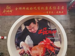 -金狮麟·新豫菜(金码大厦店)