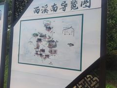 -西溪南古村落