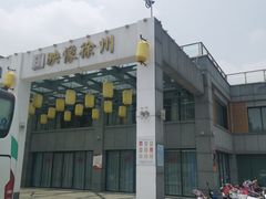 -映像徐州(滨湖店)
