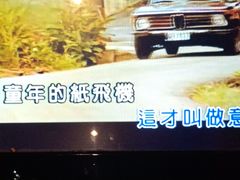 -乐翻天量贩式KTV(聚丰园路店)