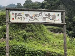 -石台牯牛降景区