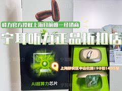 -宁耳听力助听器奥迪康峰力西门子斯达克(静安闸北店)