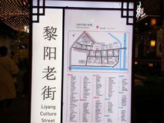 -黎阳老街