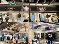 -新太二·鲜料川菜(东汇城店)