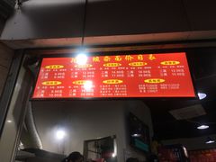 菜单-花市豌杂面(民生路店)