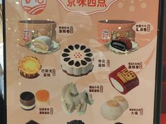 -北京稻香村(零号店)
