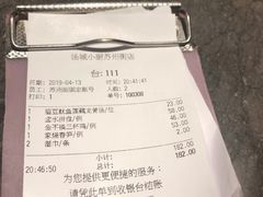 账单-汤城小厨•粤菜•靓汤(苏州街店)