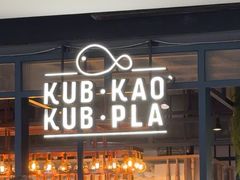 -KUB KAO' KUB PLA(Central World Plaza)