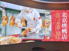 -邑金陵北京烤鸭店·现炒家常菜(ITC MALL店)