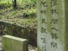 -石峰公园