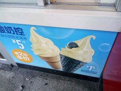 甜品-麦当劳(东直门外大街店)
