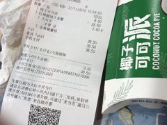 -麦当劳(军博店)