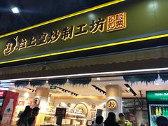 门面-粒上皇(淮河路步行街店)