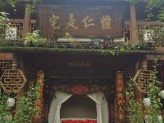 -青城甲(青城山店)