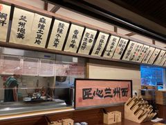 -雁滩白记·兰州牛肉面