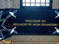 -上海苏宁宝丽嘉酒店·Cafe Bellagio西餐厅