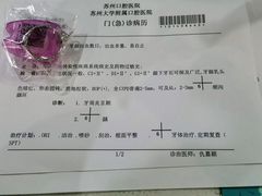 -苏州口腔医院(观前街院区)