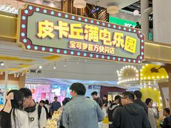 -美罗城