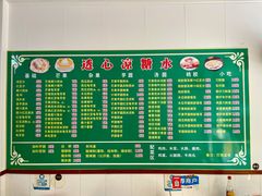 -透心凉糖水(听海居店)