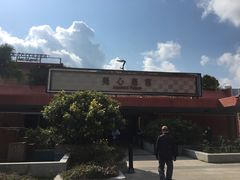 -美心皇宫(沙田大会堂店)