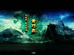 -黄帝千古情