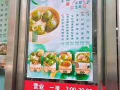 -王家沙点心店(南京西路总店)