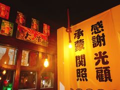 -小条食堂(三坊七巷店)