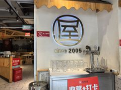 -屋头串串(临江路店)