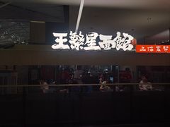 -石家庄万象城