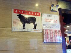 android_upload_pic-五星桥原切肥牛火锅·30年专注好牛肉(湖塘店)