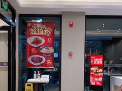 门面-永和大王(茉莉上新·军博店)