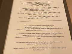 -上海和平饭店龙凤厅 Dragon Phoenix