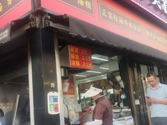 -众品香美食(三弓路店)