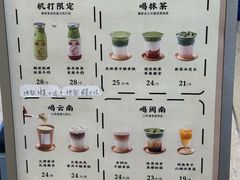 -鹤茶野所(上海首店)