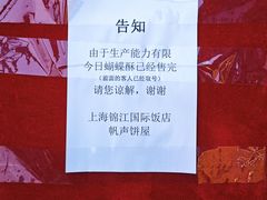 -国际饭店·帆声西饼屋(黄河路店)