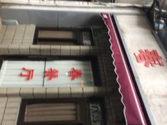 iphone_upload_pic-春餐厅