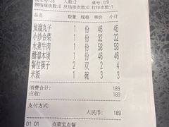 -郭林家常菜烤鸭(曙光西路店)