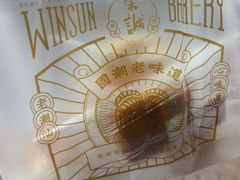 -荣诚饼家(龙北店)