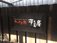 -伊王岛温泉