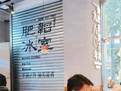 -肥韬茶餐厅(海上世界店)