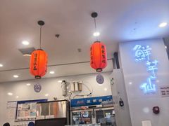 -鲜芋仙(太原街万达店)