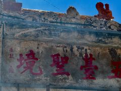 -五台山风景名胜区